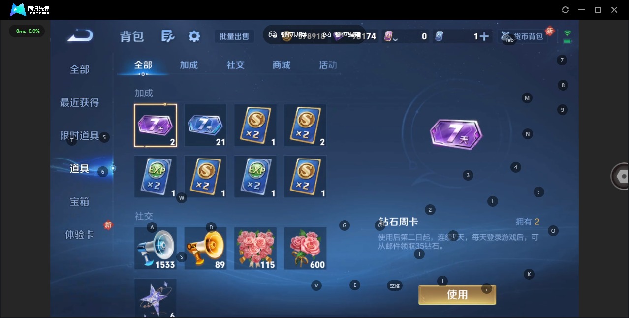 WZQM4202147王者荣耀账号详情图23