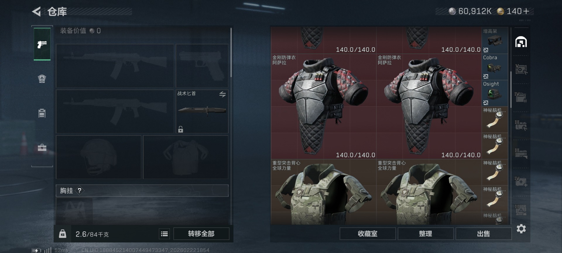 SJZQM459159三角洲行动账号详情图5