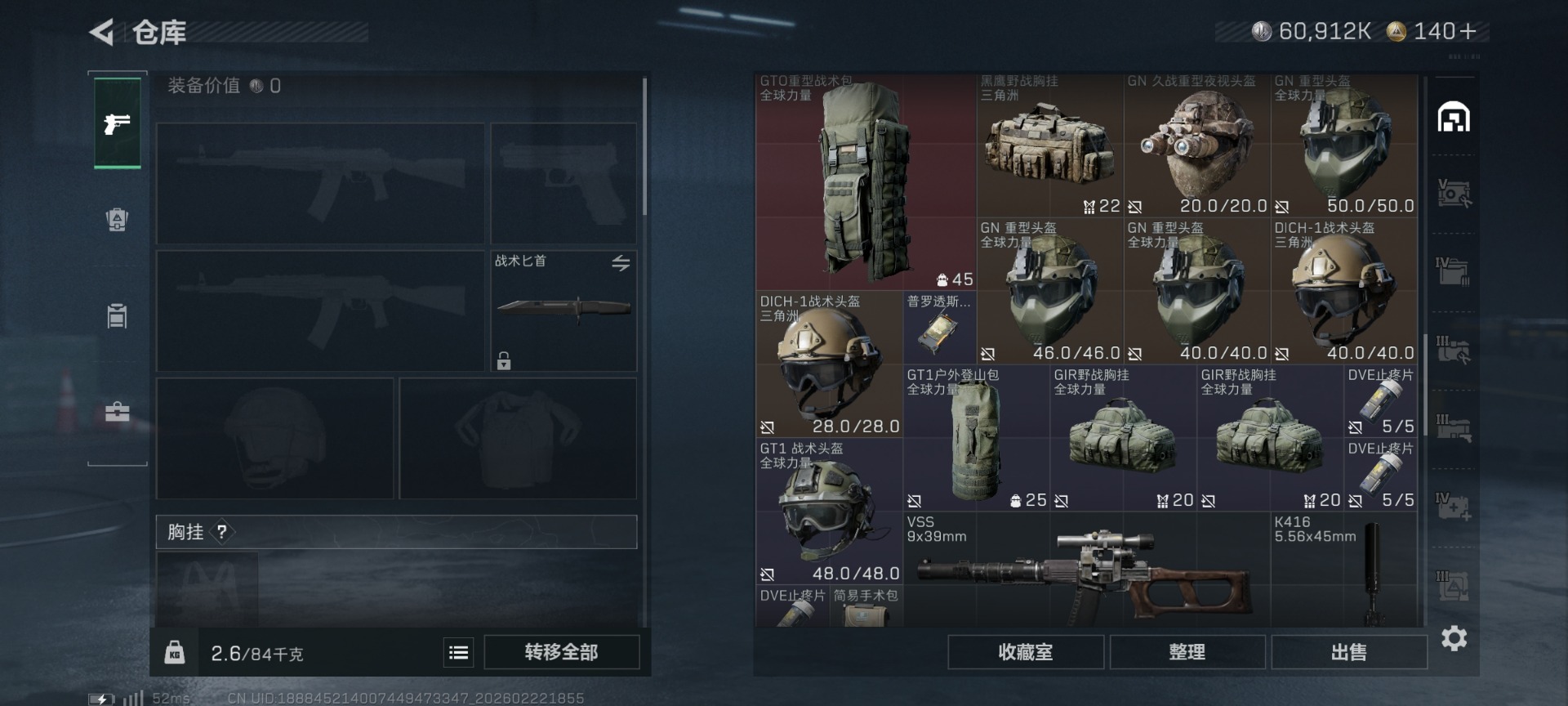 SJZQM459159三角洲行动账号详情图6