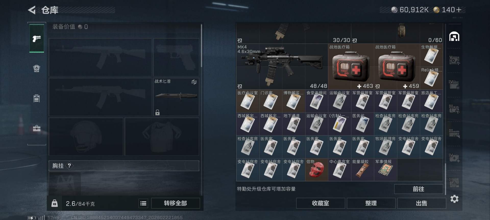 SJZQM459159三角洲行动账号详情图8