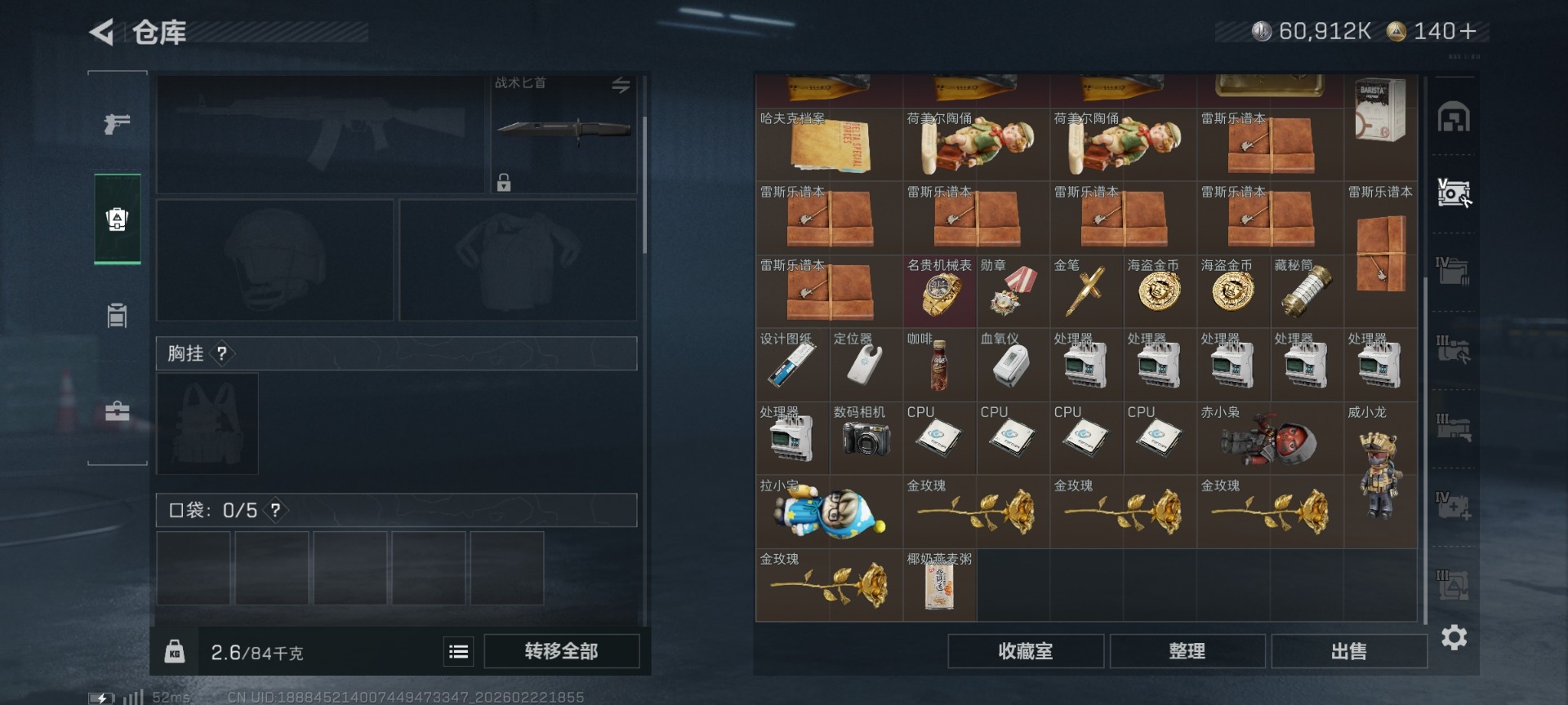 SJZQM459159三角洲行动账号详情图10