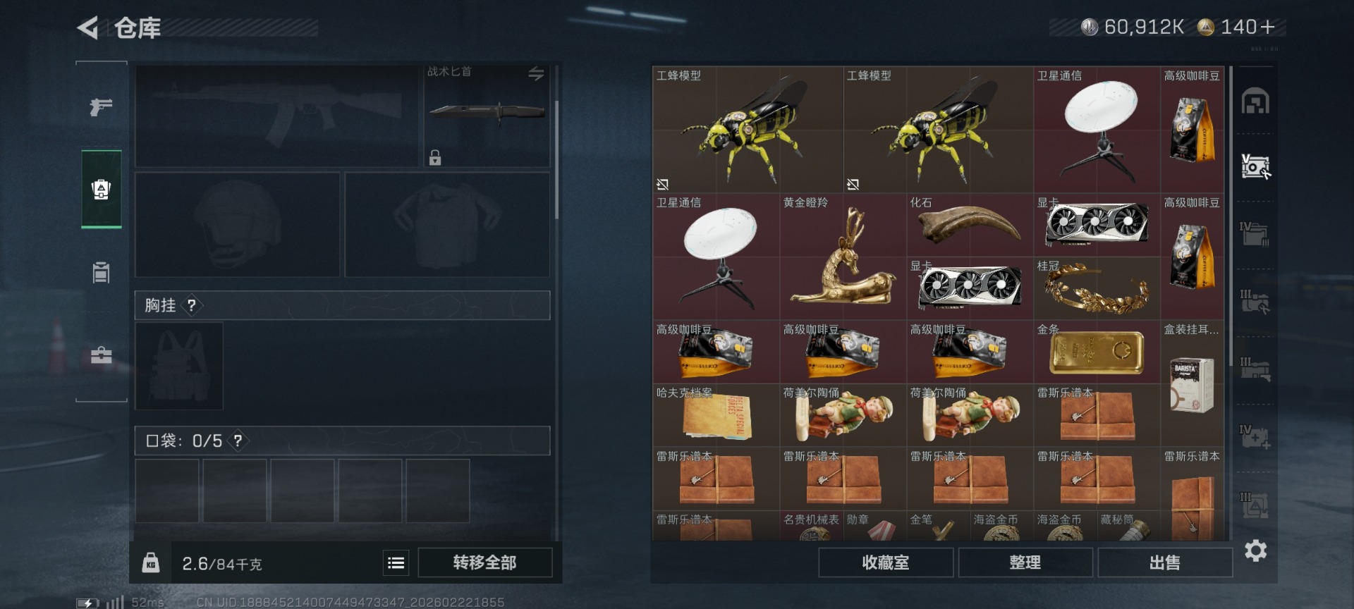 SJZQM459159三角洲行动账号详情图9