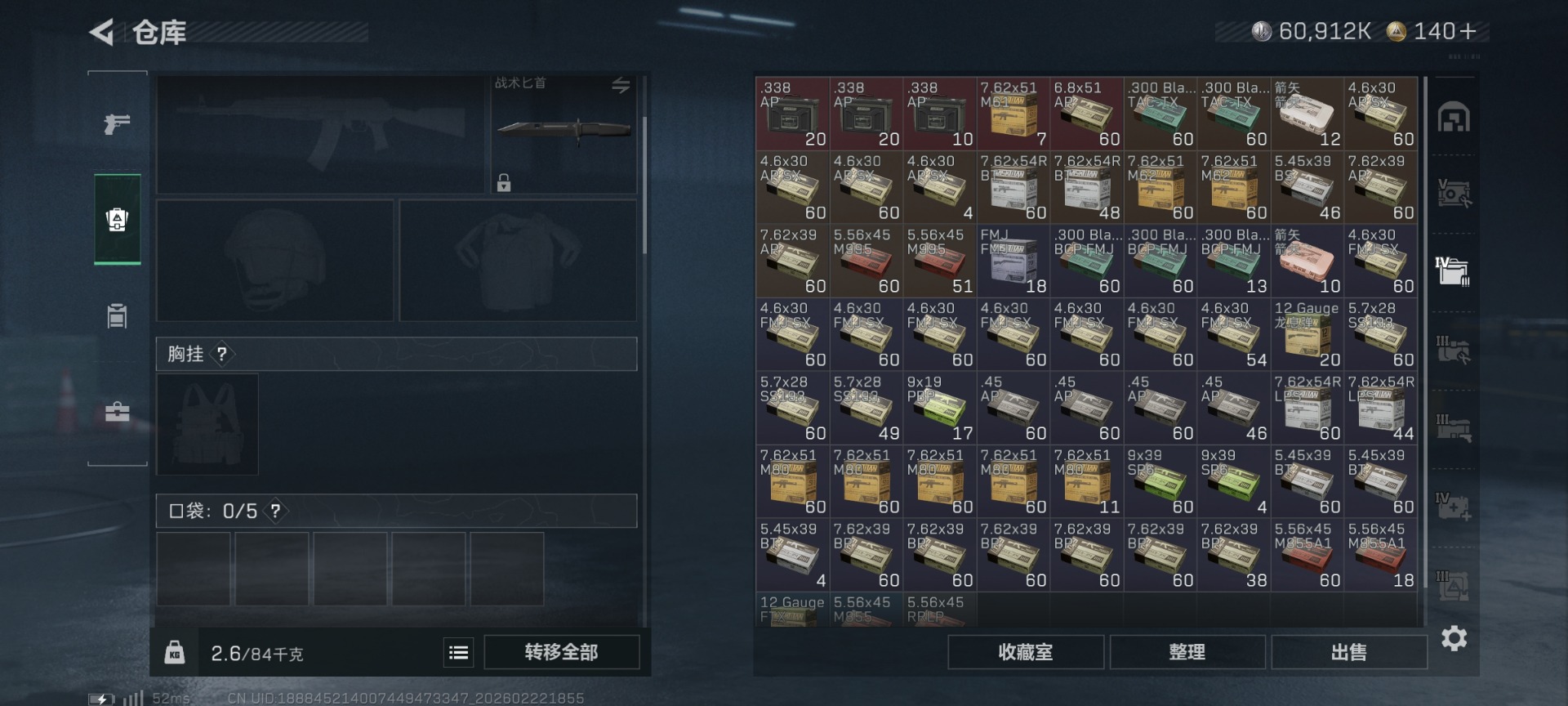 SJZQM459159三角洲行动账号详情图11