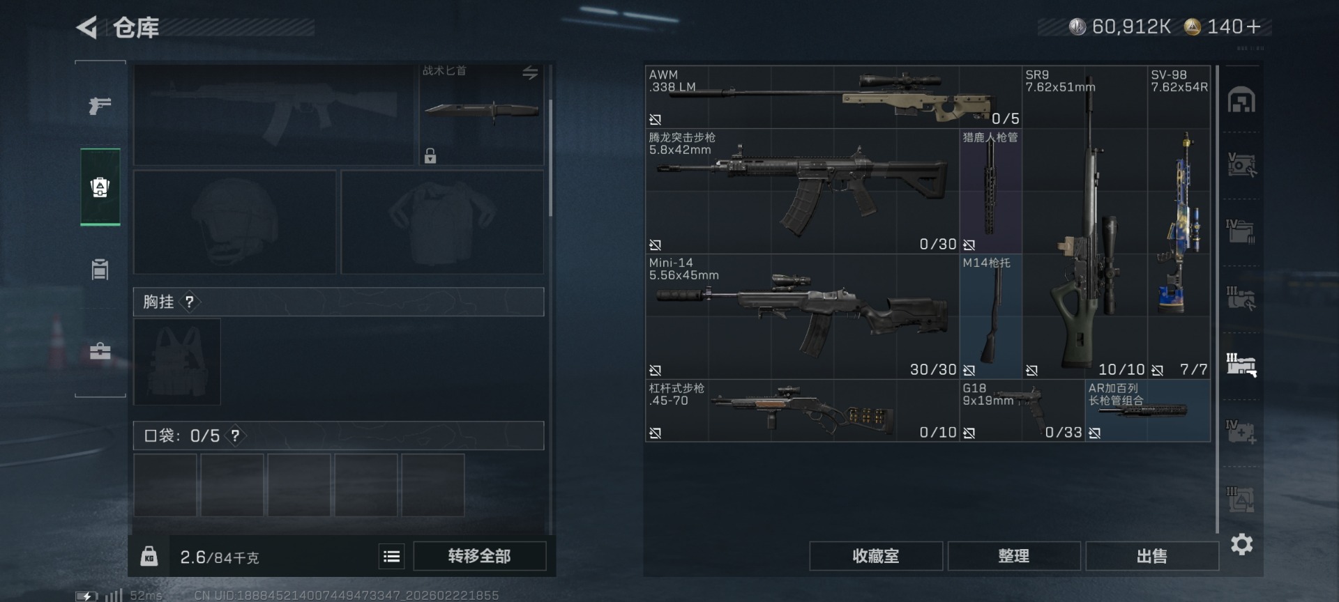 SJZQM459159三角洲行动账号详情图13