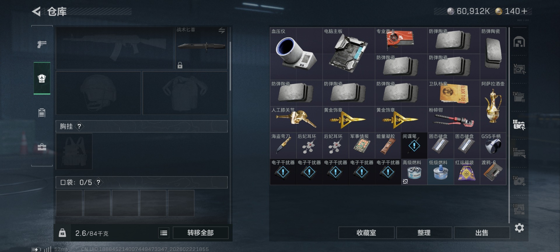 SJZQM459159三角洲行动账号详情图12