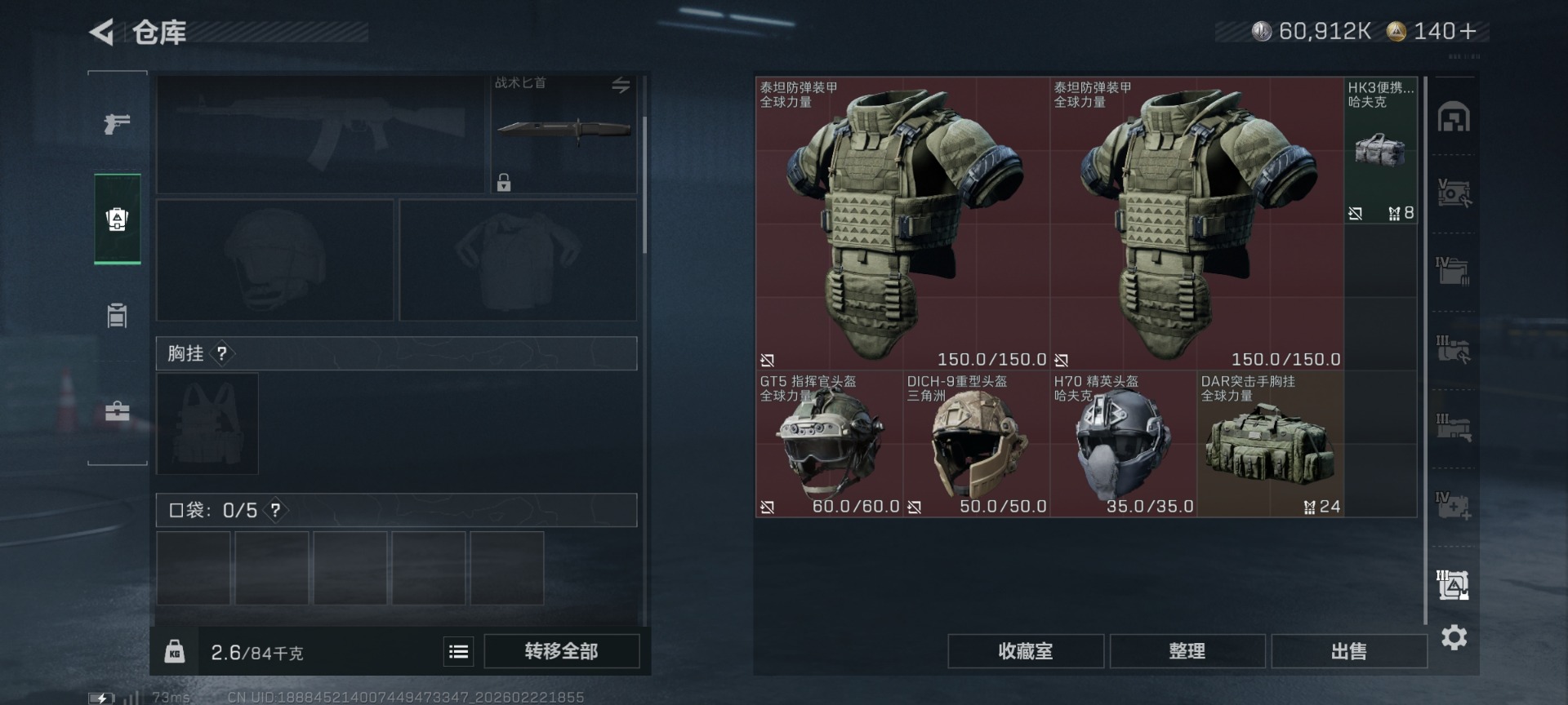 SJZQM459159三角洲行动账号详情图15