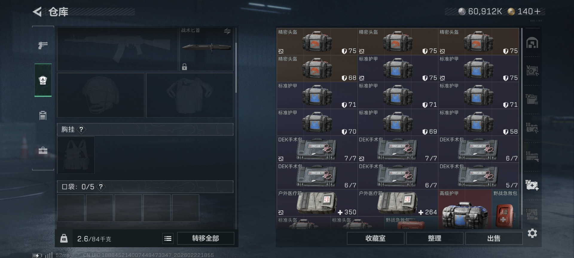 SJZQM459159三角洲行动账号详情图14