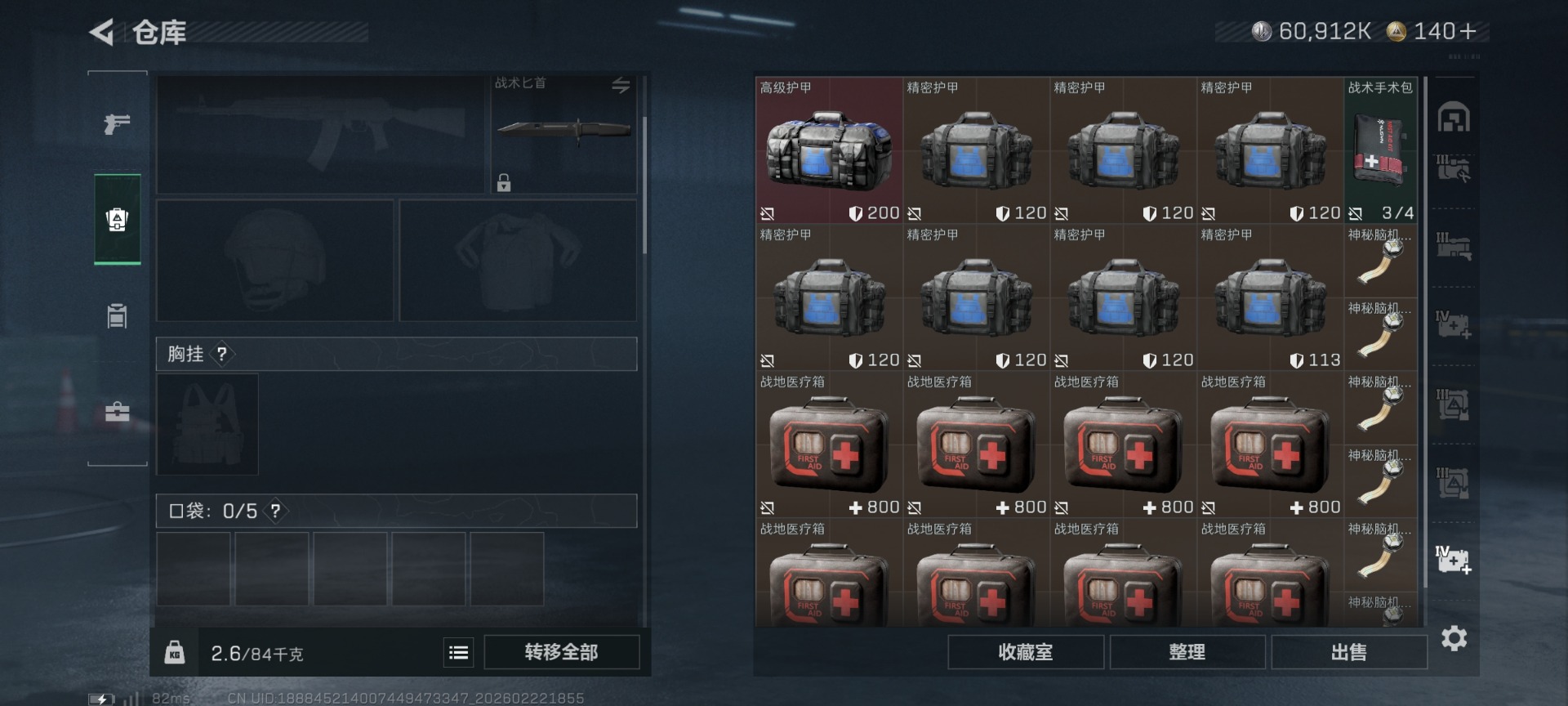 SJZQM459159三角洲行动账号详情图17