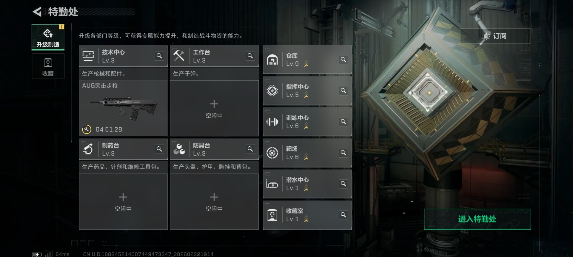 SJZQM459159三角洲行动账号详情图22