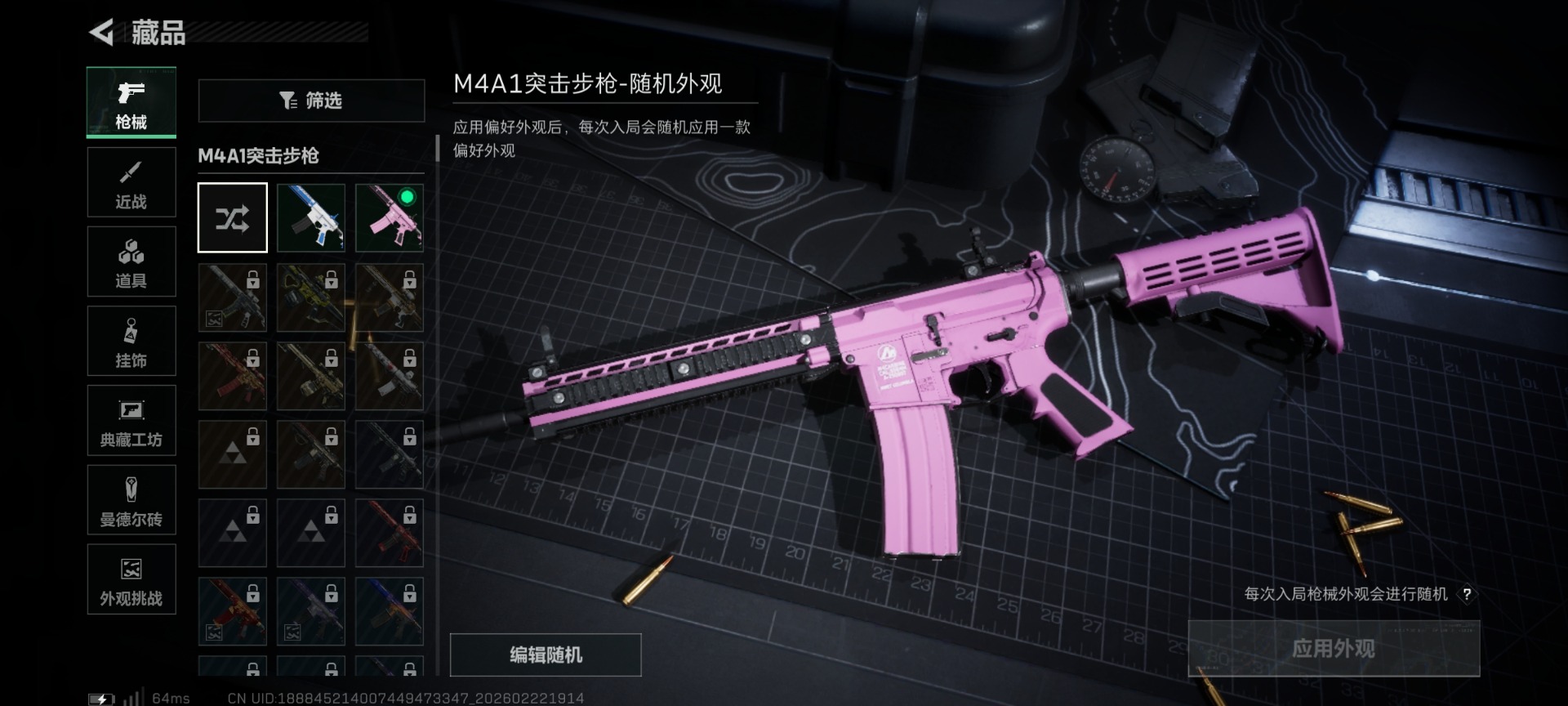 SJZQM459159三角洲行动账号详情图24