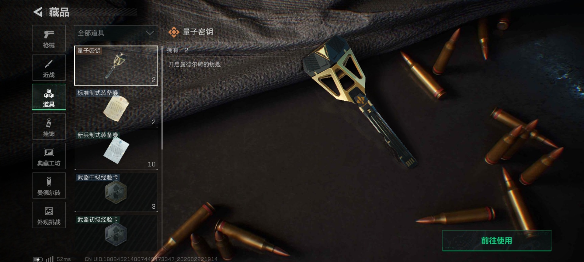 SJZQM459159三角洲行动账号详情图32