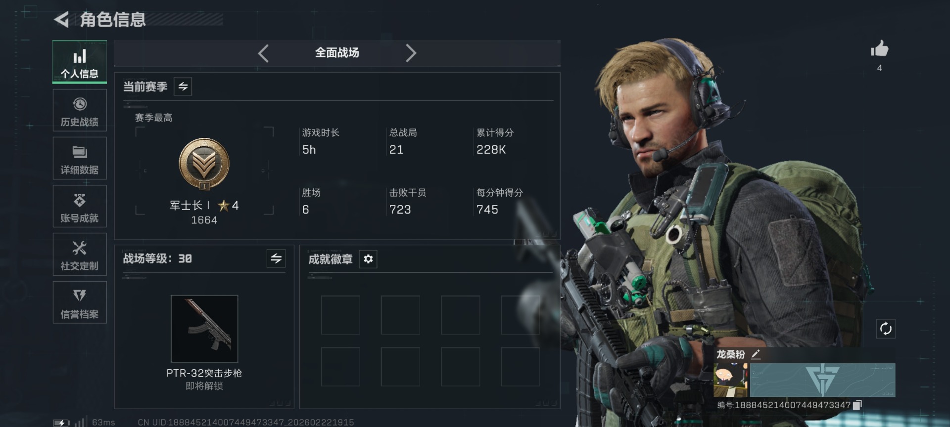 SJZQM459159三角洲行动账号详情图35