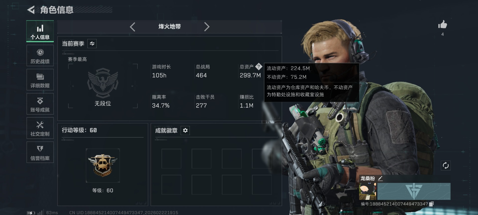 SJZQM459159三角洲行动账号详情图34