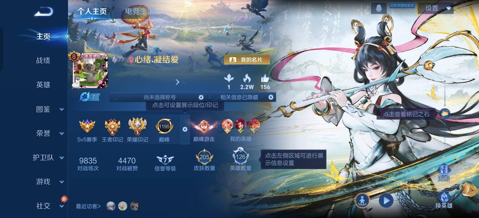 WZQM4193313王者荣耀账号详情图4 WZQM4193313王者荣耀账号详情图4