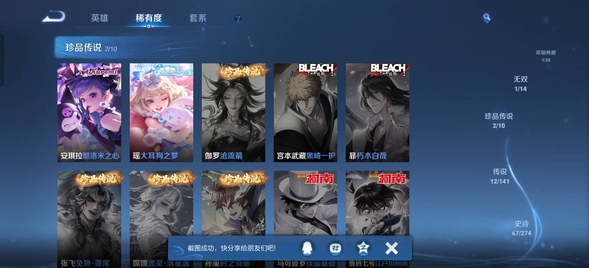 WZQM4193313王者荣耀账号详情图7 WZQM4193313王者荣耀账号详情图7