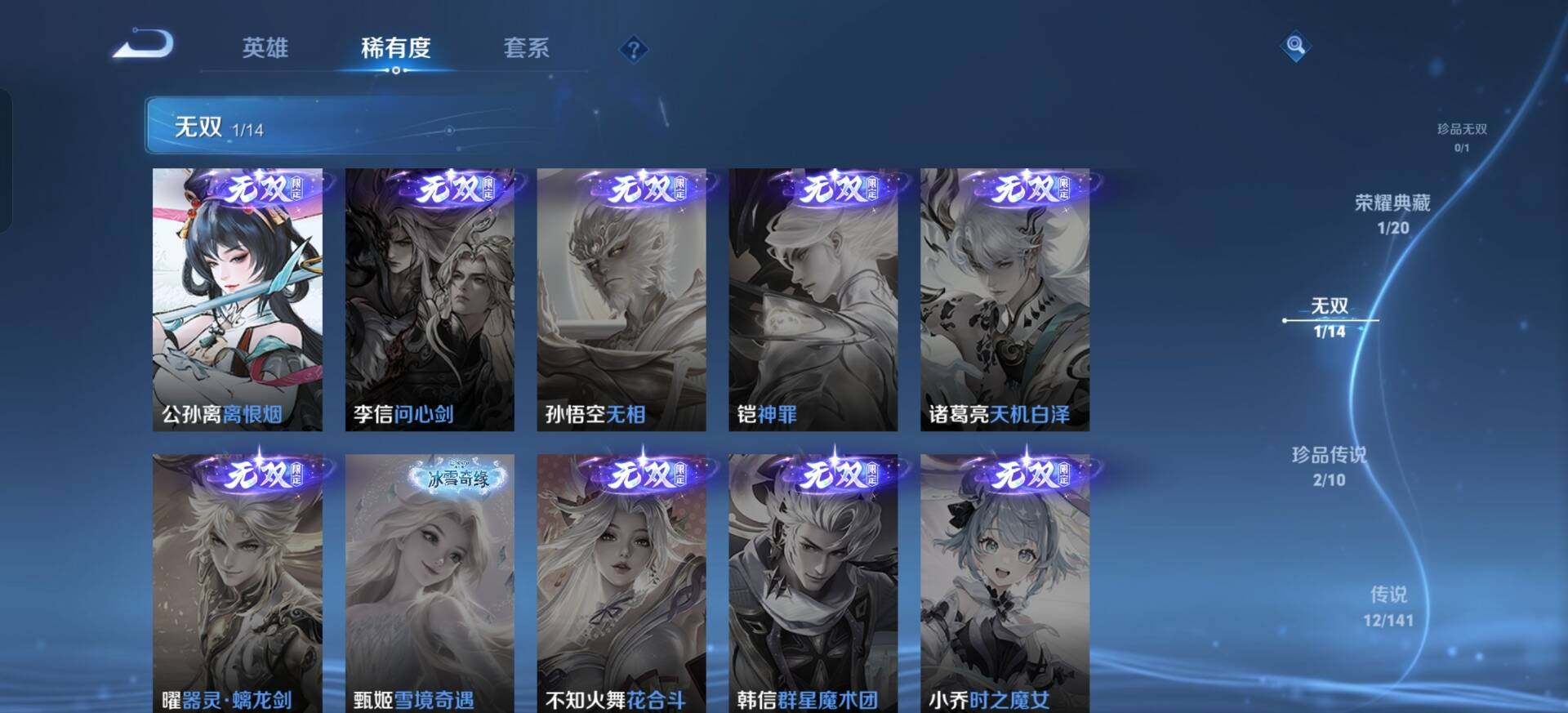 WZQM4193313王者荣耀账号详情图10 WZQM4193313王者荣耀账号详情图10