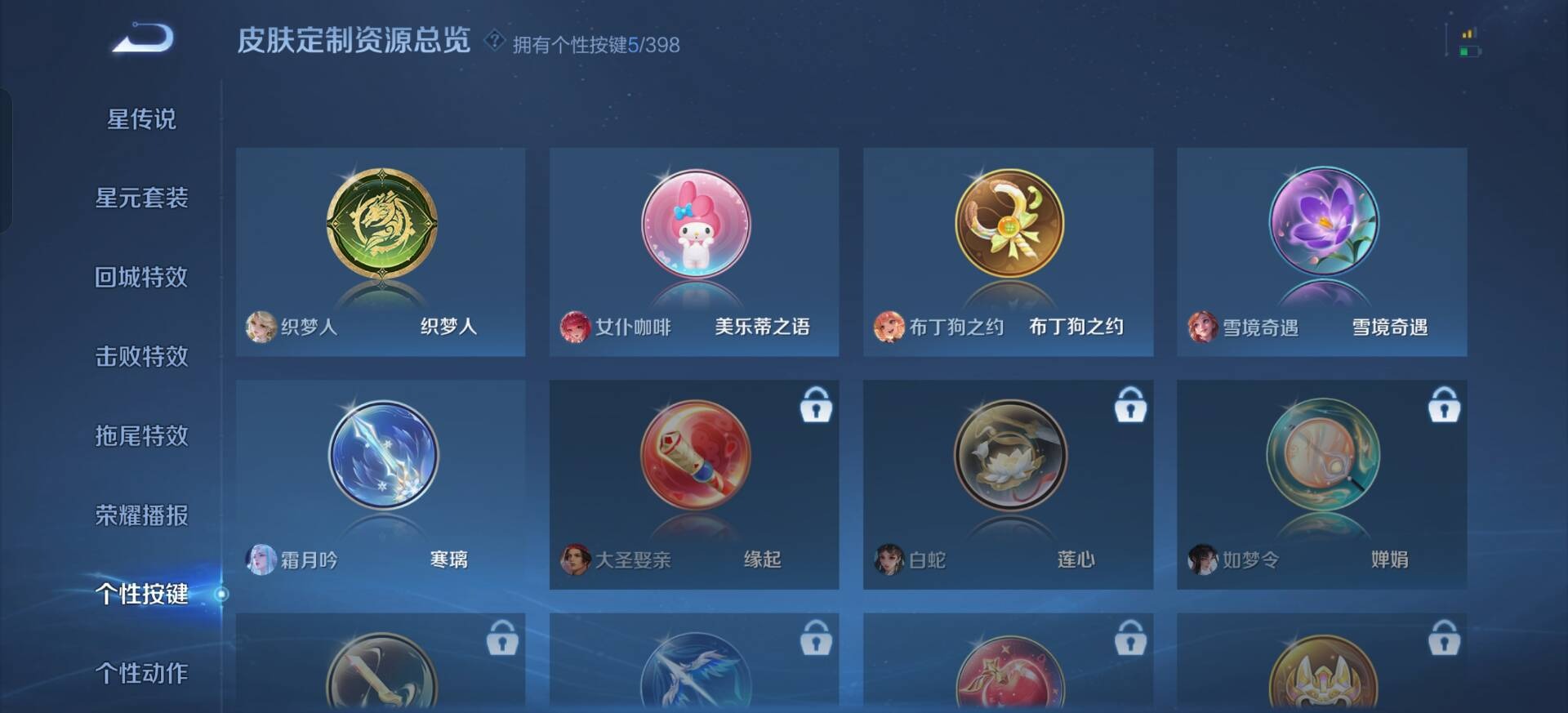 WZQM4193313王者荣耀账号详情图11 WZQM4193313王者荣耀账号详情图11