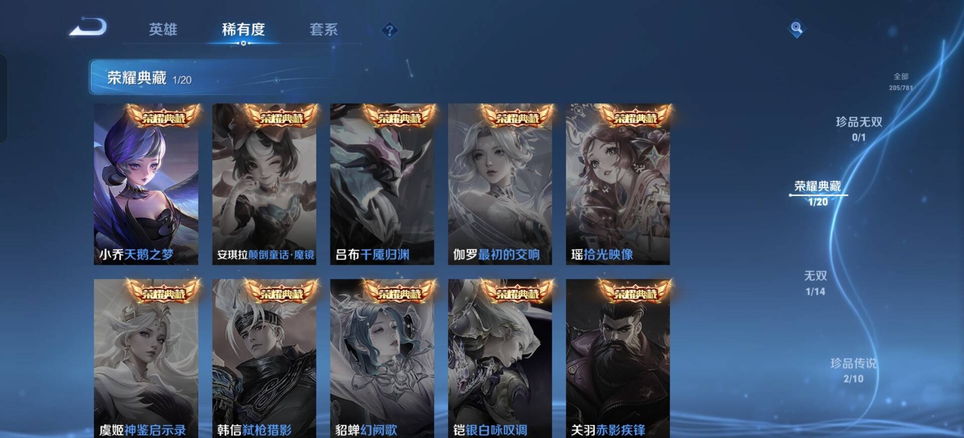 WZQM4193313王者荣耀账号详情图13 WZQM4193313王者荣耀账号详情图13