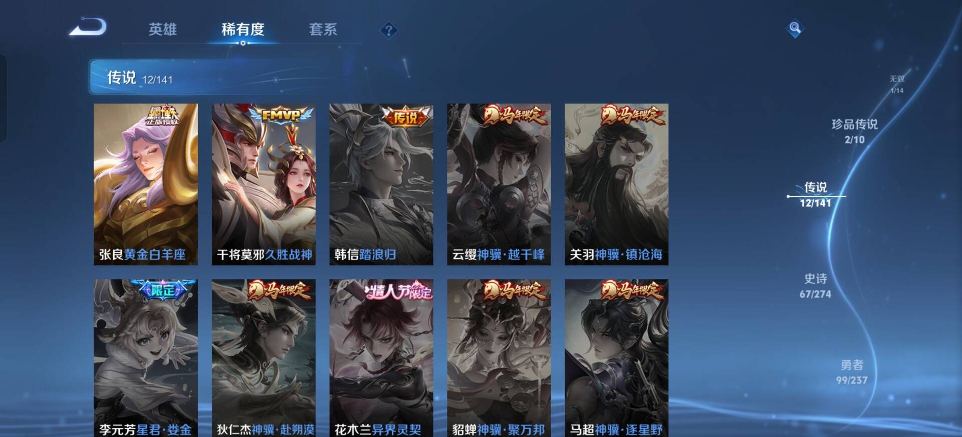 WZQM4193313王者荣耀账号详情图17 WZQM4193313王者荣耀账号详情图17