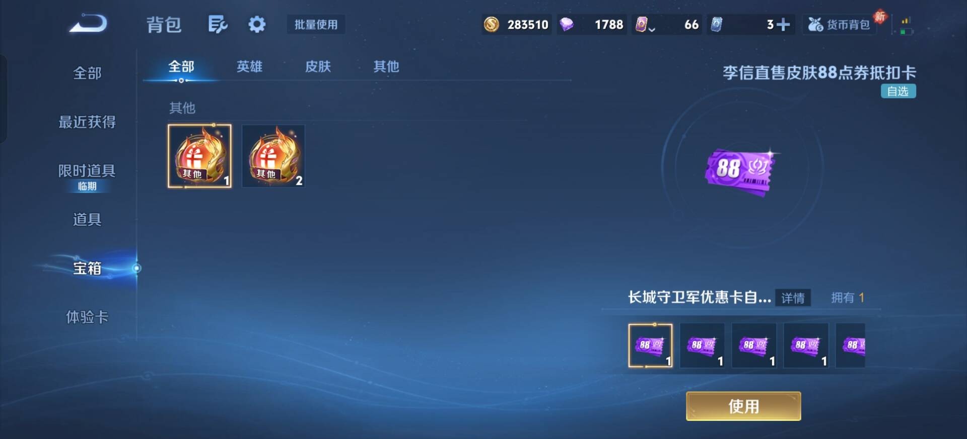 WZQM4193313王者荣耀账号详情图16 WZQM4193313王者荣耀账号详情图16