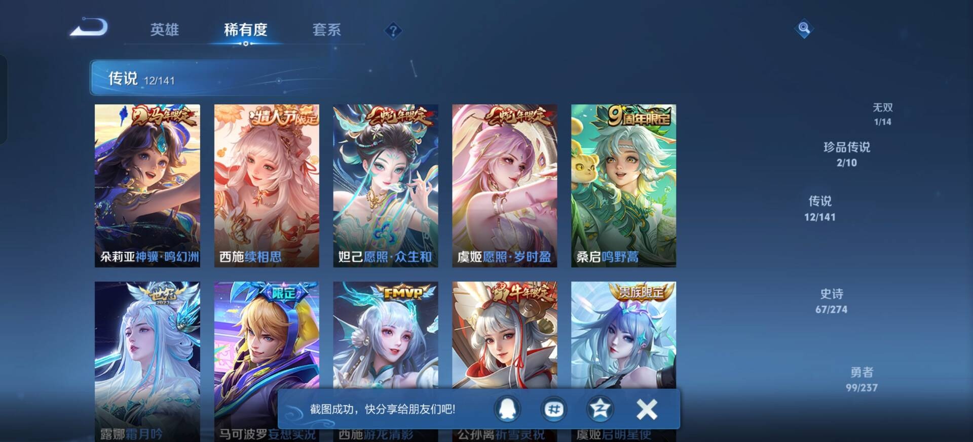 WZQM4193313王者荣耀账号详情图18 WZQM4193313王者荣耀账号详情图18