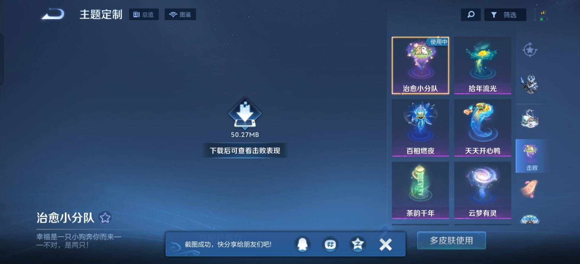 WZQM4193313王者荣耀账号详情图19 WZQM4193313王者荣耀账号详情图19