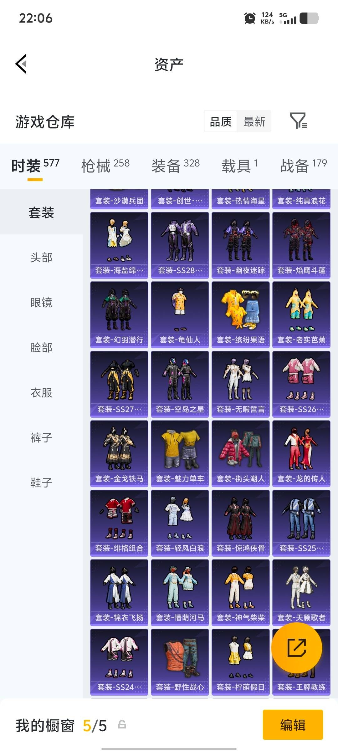 HPQM4110323和平精英账号详情图8