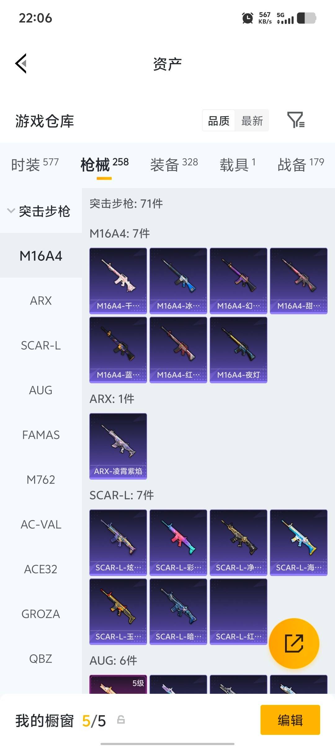 HPQM4110323和平精英账号详情图10