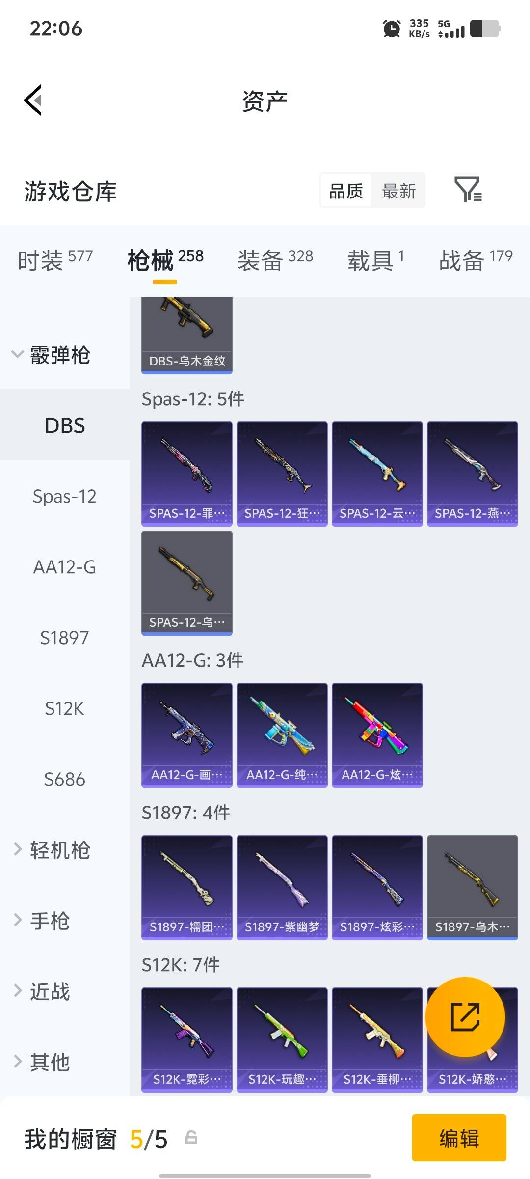 HPQM4110323和平精英账号详情图11