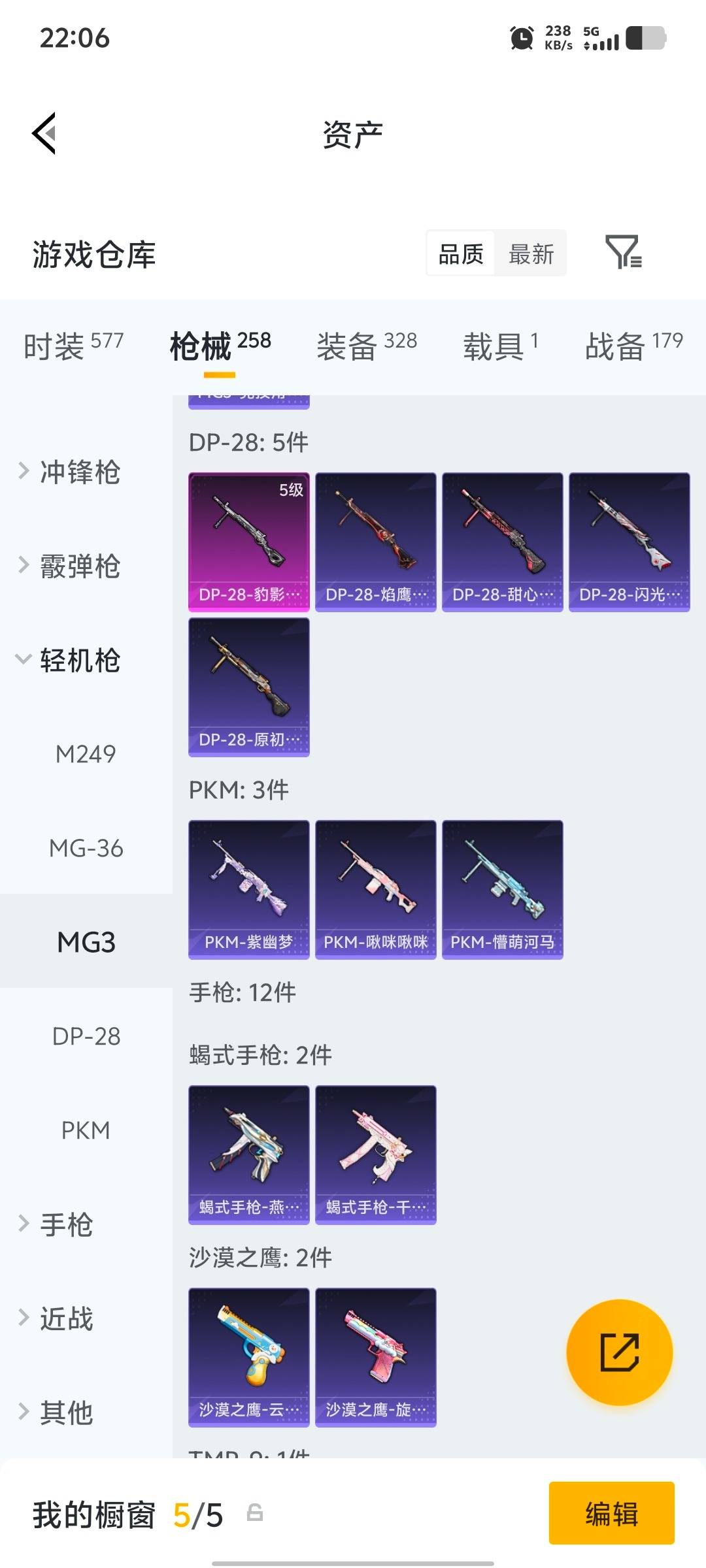 HPQM4110323和平精英账号详情图15