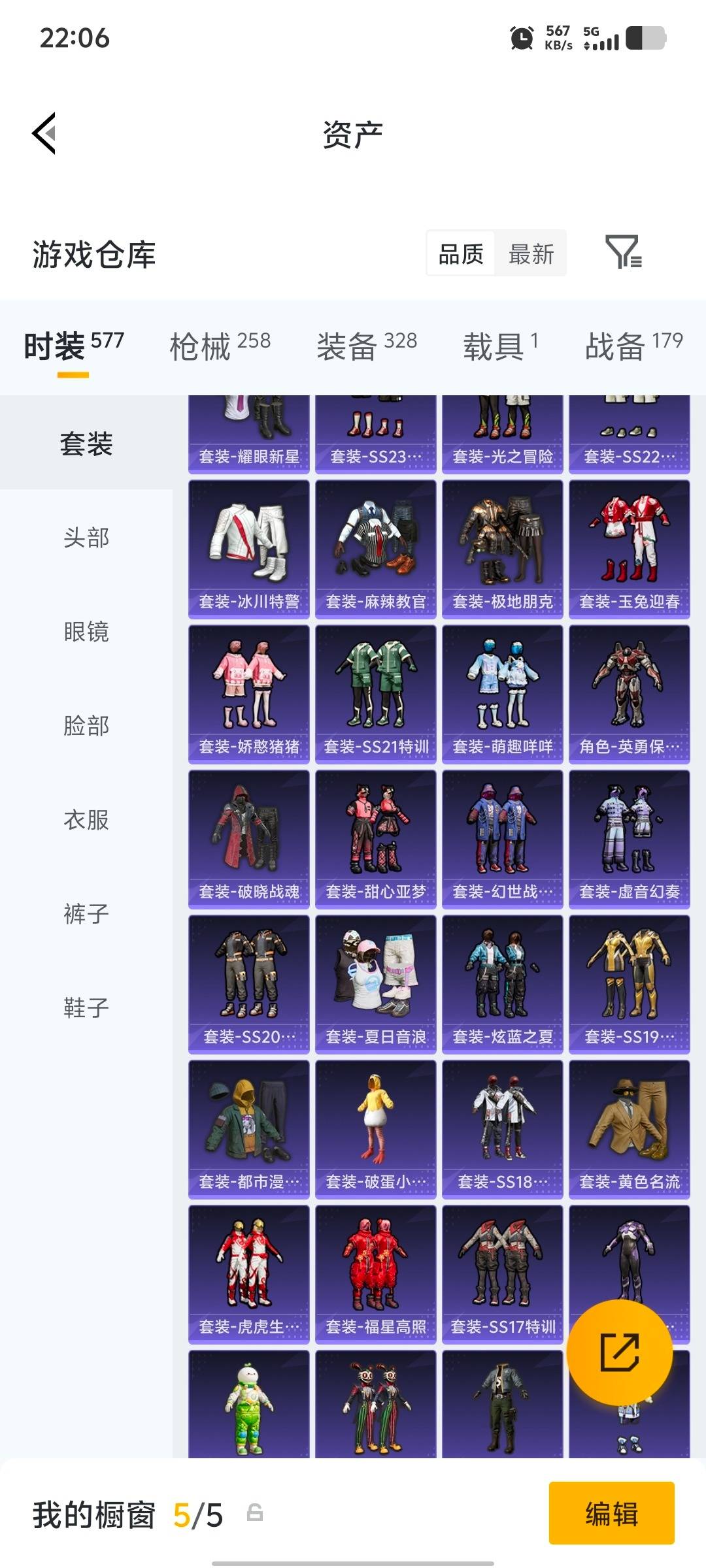 HPQM4110323和平精英账号详情图16