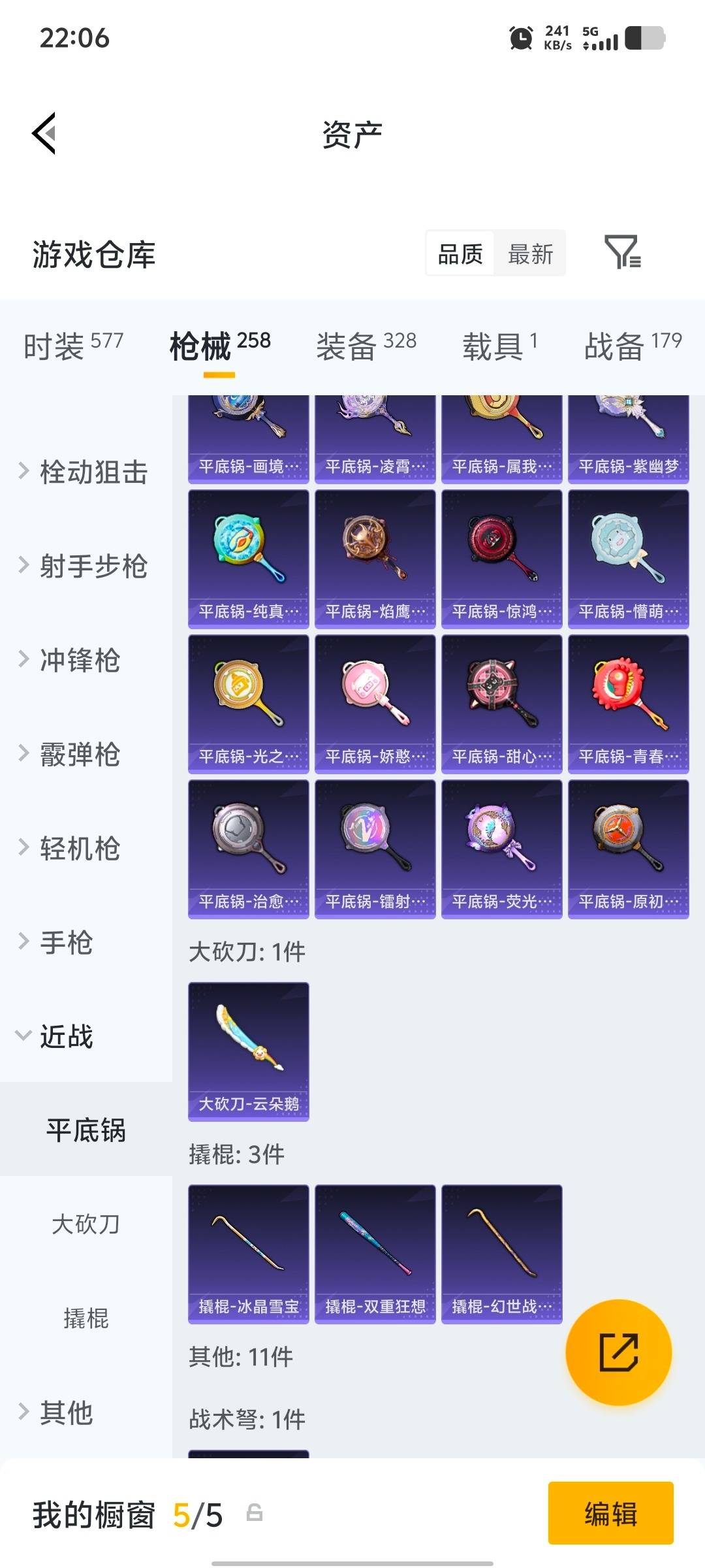 HPQM4110323和平精英账号详情图20