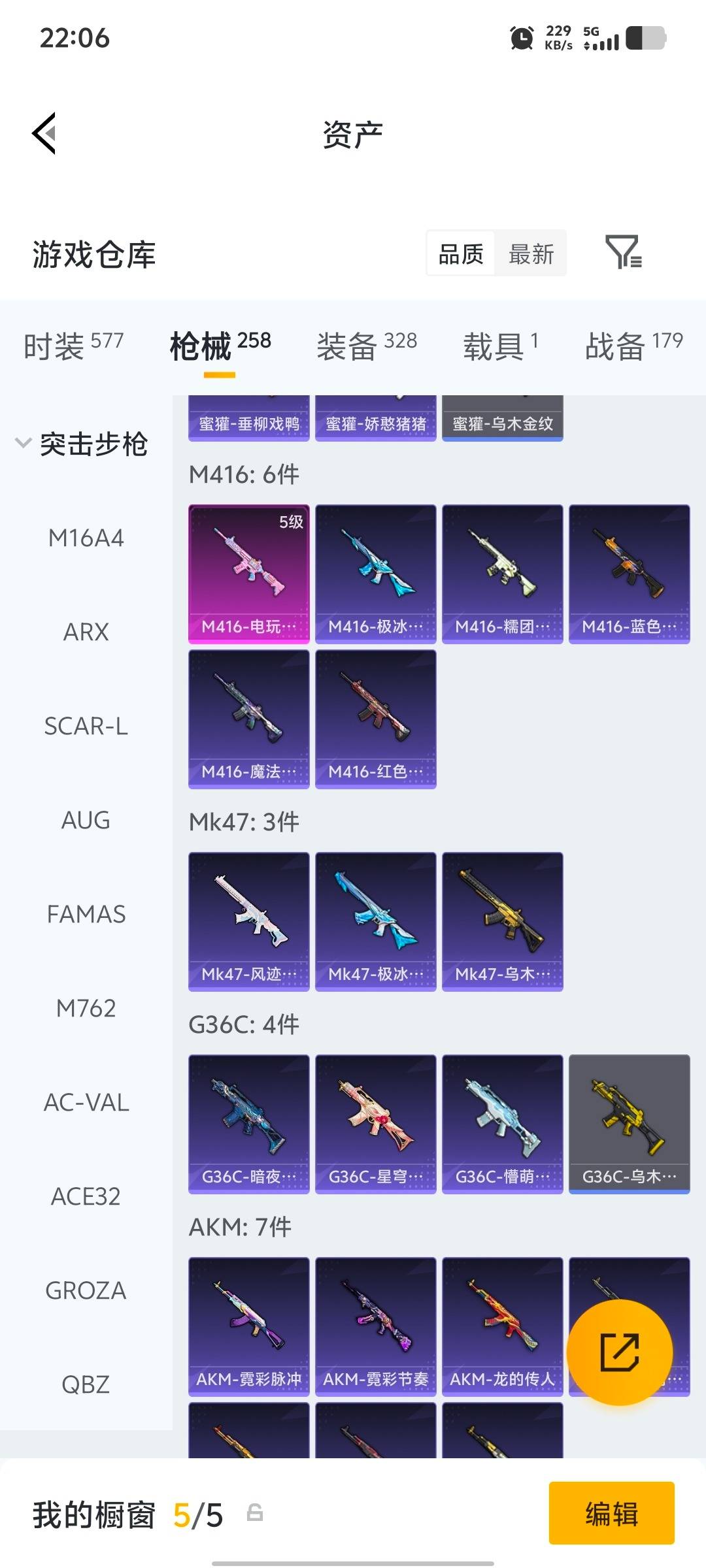 HPQM4110323和平精英账号详情图19