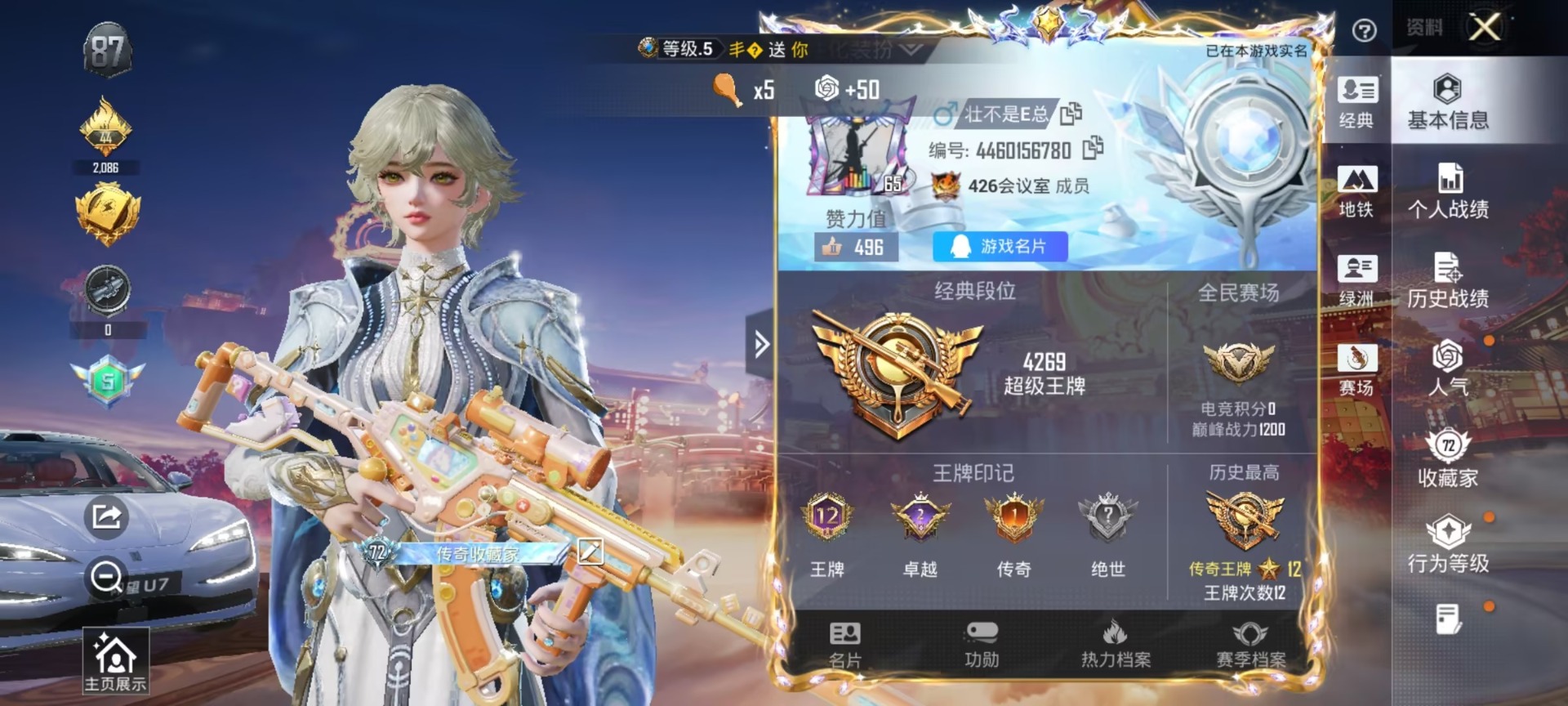 HPQM4110323和平精英账号详情图25