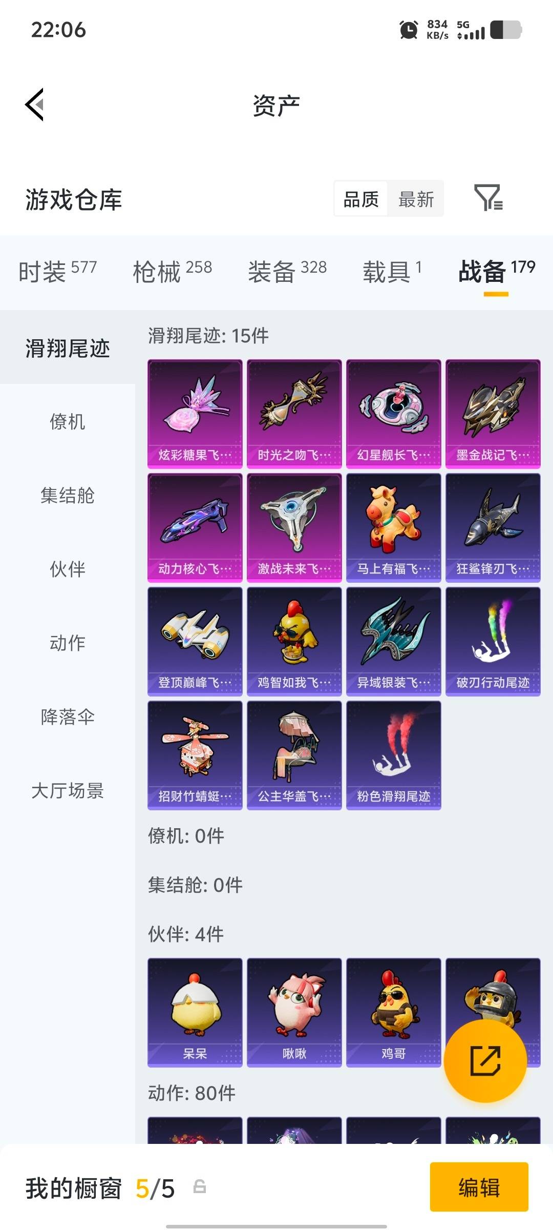 HPQM4110323和平精英账号详情图26