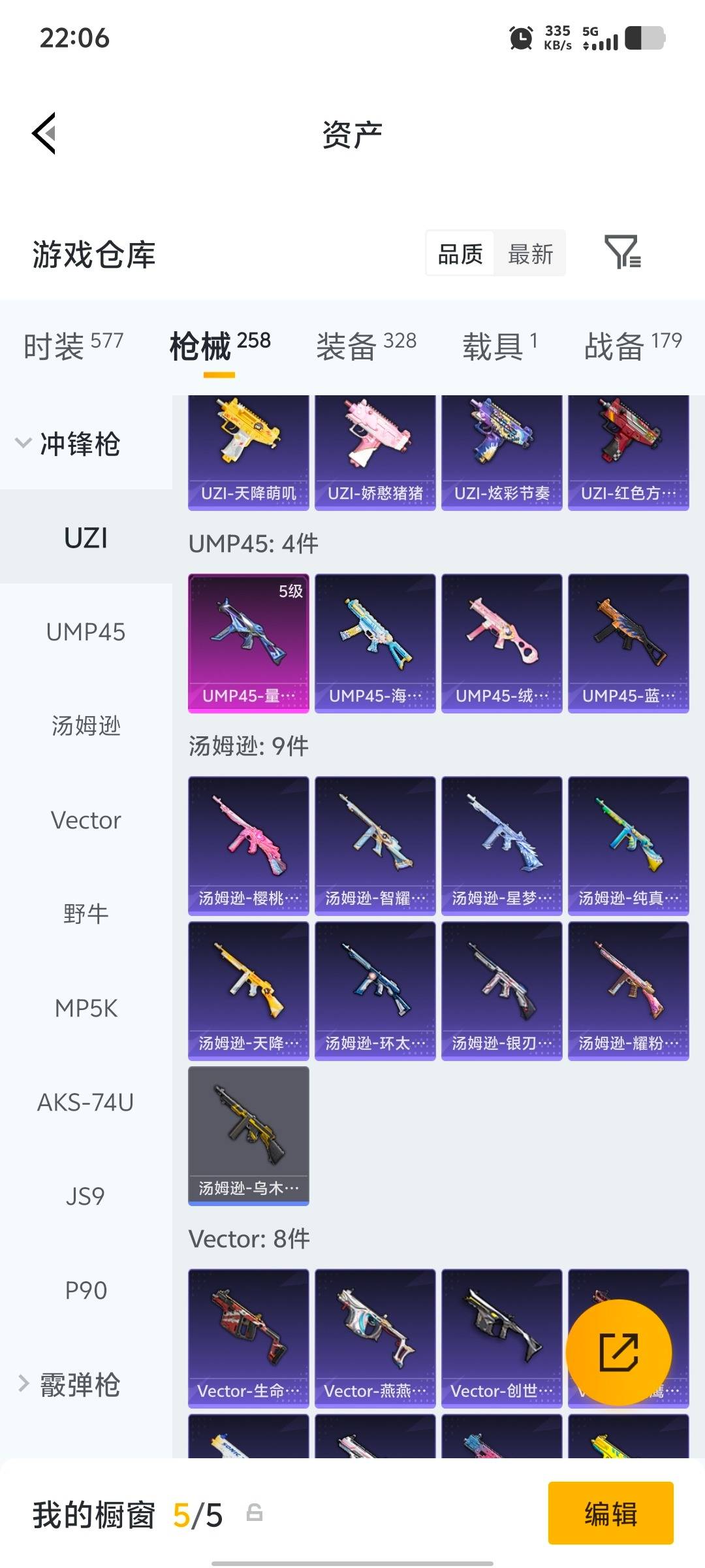 HPQM4110323和平精英账号详情图28