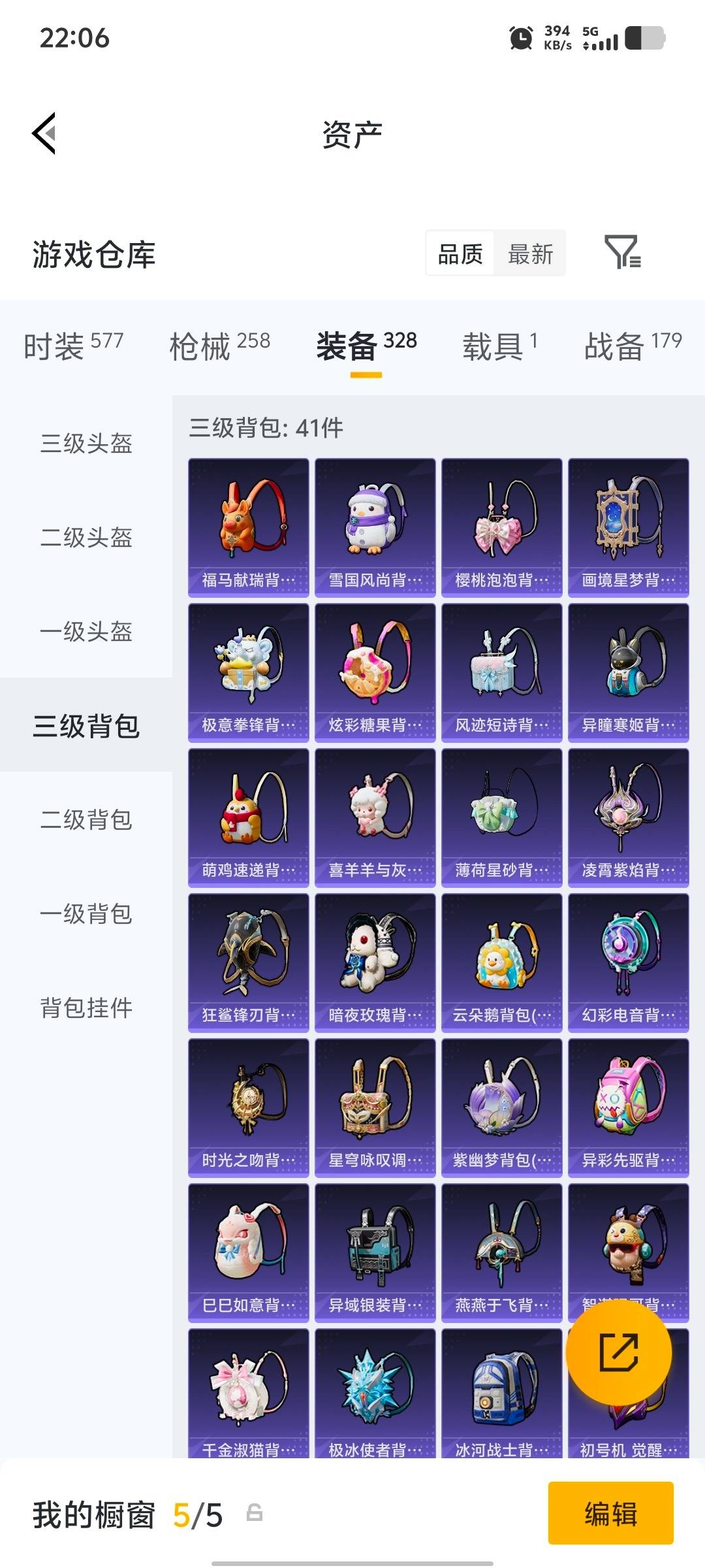 HPQM4110323和平精英账号详情图30