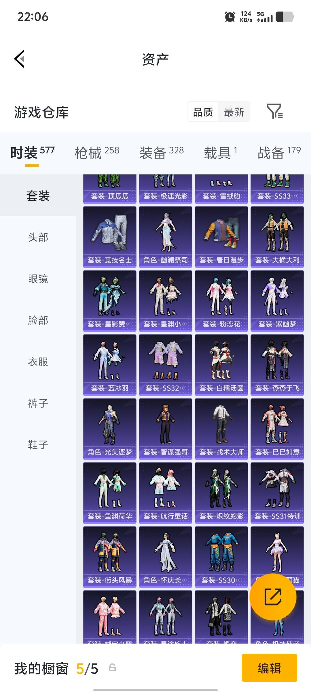 HPQM4110323和平精英账号详情图32