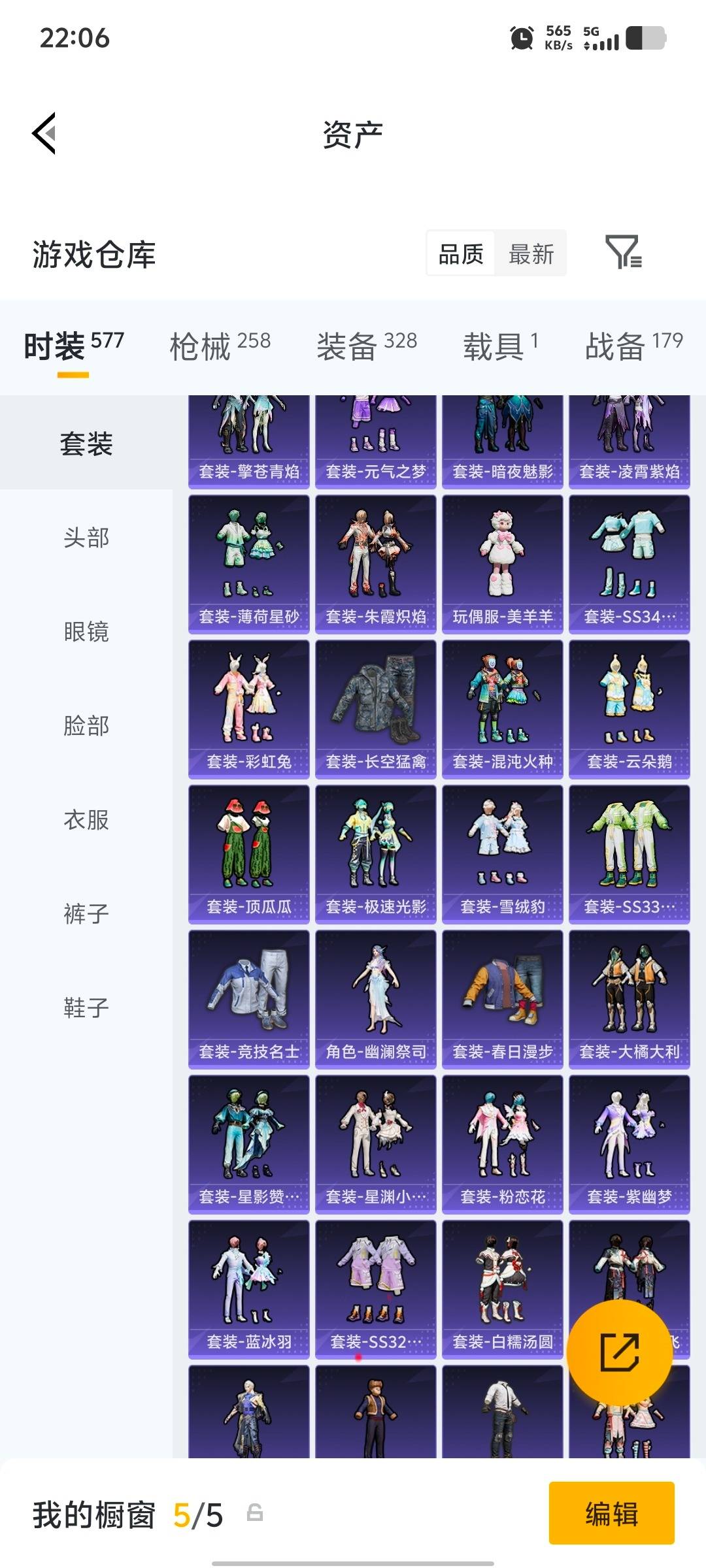 HPQM4110323和平精英账号详情图31