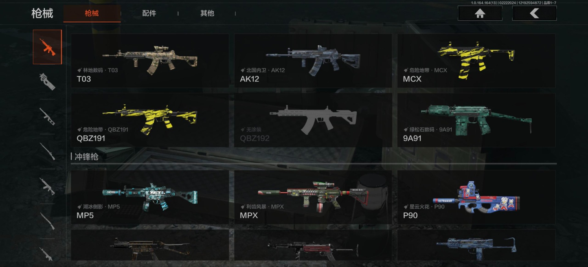 暗区突围账号安卓QQ[17978484]库存价值76.6 6近战武器 2金套装 6金枪皮  可修改实名 
【柯恩币数量】