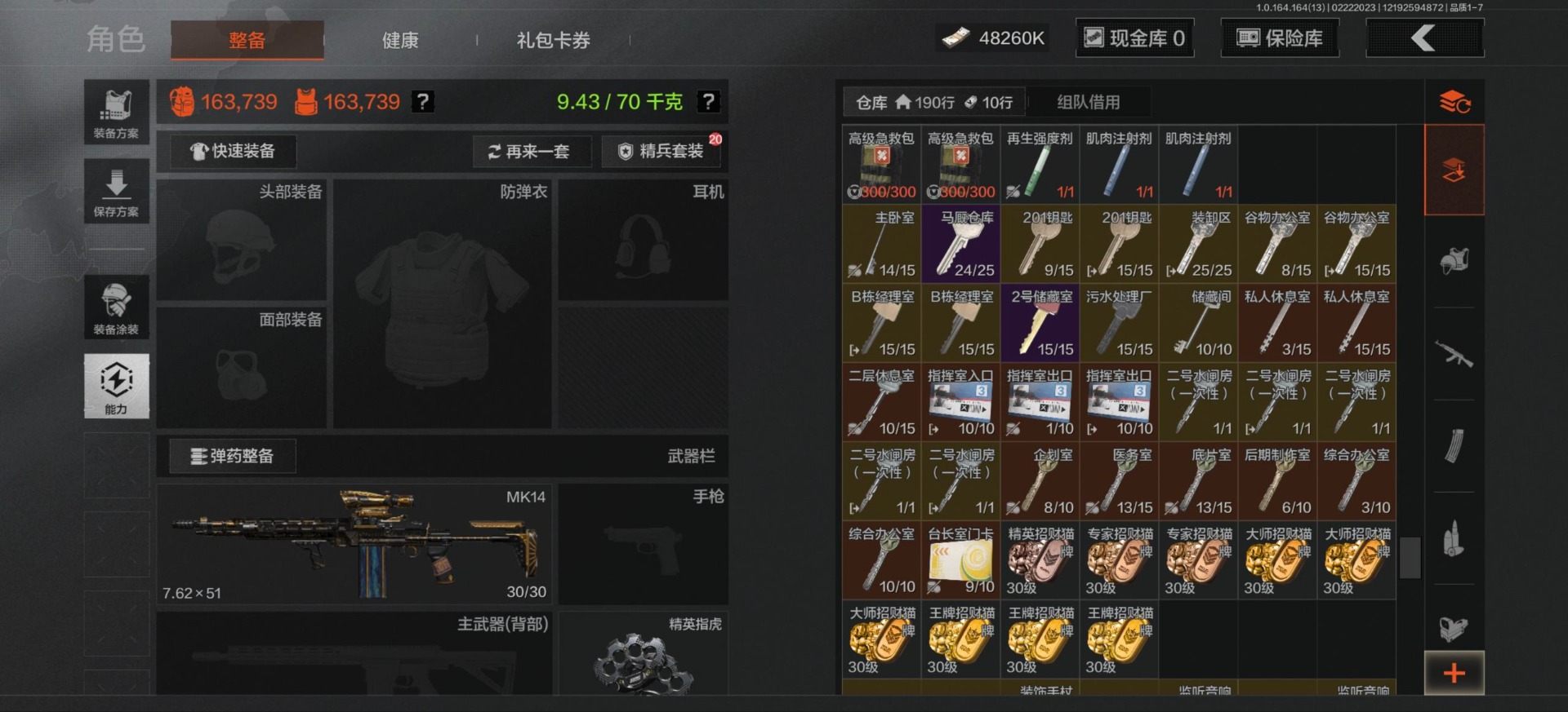 AQQM416617暗区突围账号详情图4