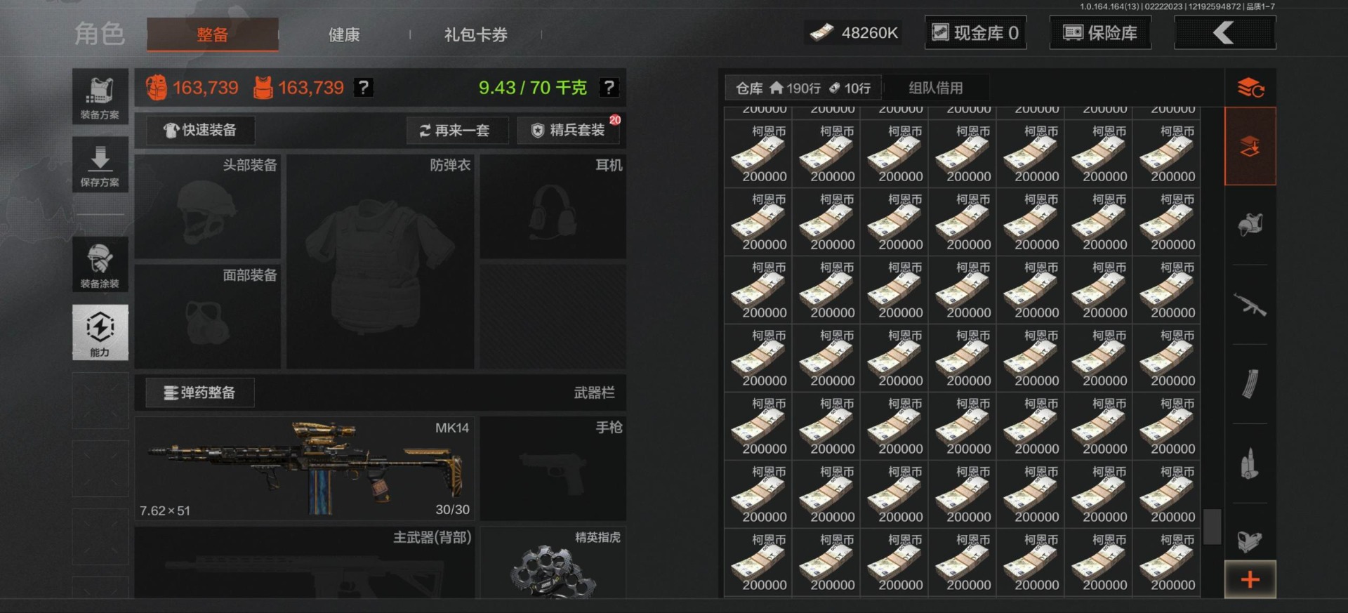 AQQM416617暗区突围账号详情图7