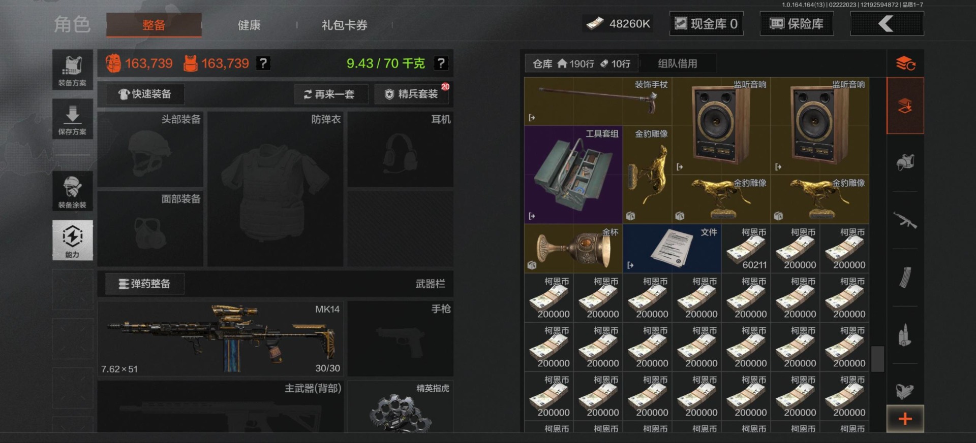 AQQM416617暗区突围账号详情图9