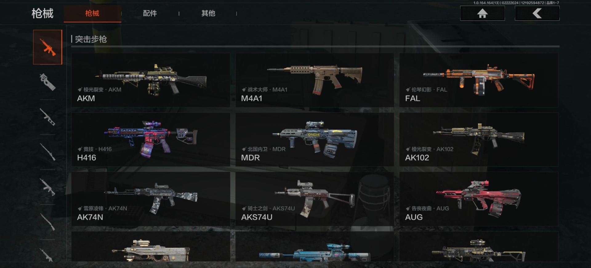 AQQM416617暗区突围账号详情图12