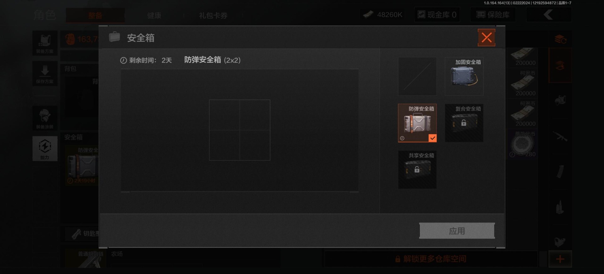 AQQM416617暗区突围账号详情图14