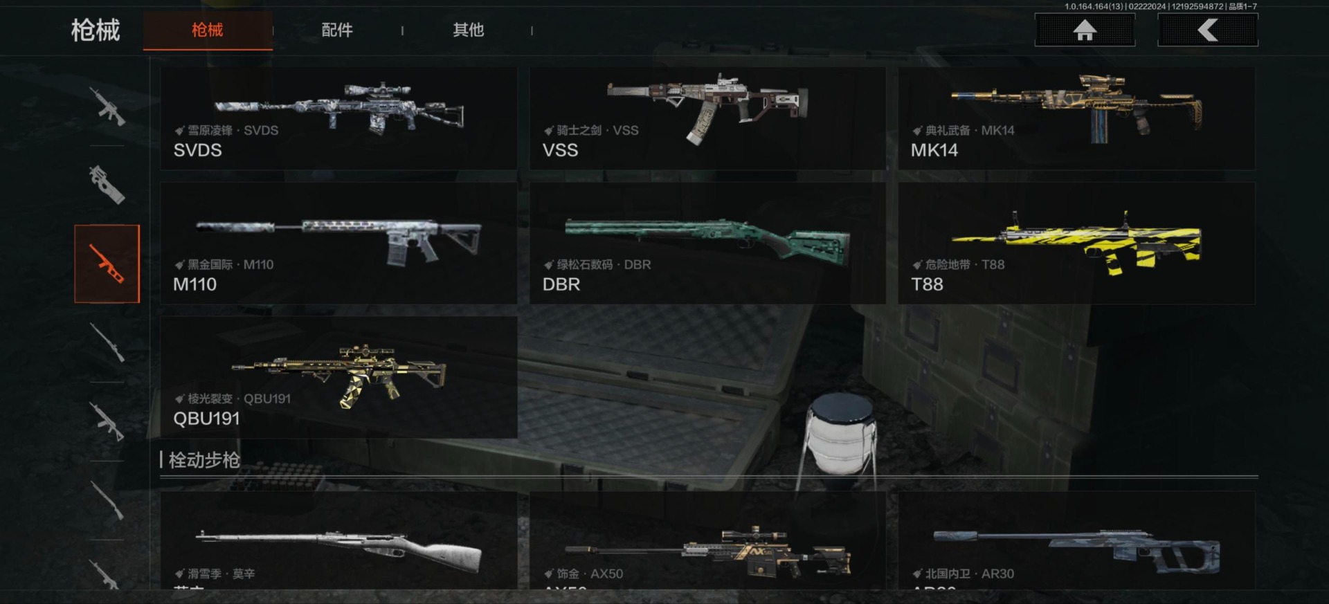 AQQM416617暗区突围账号详情图18