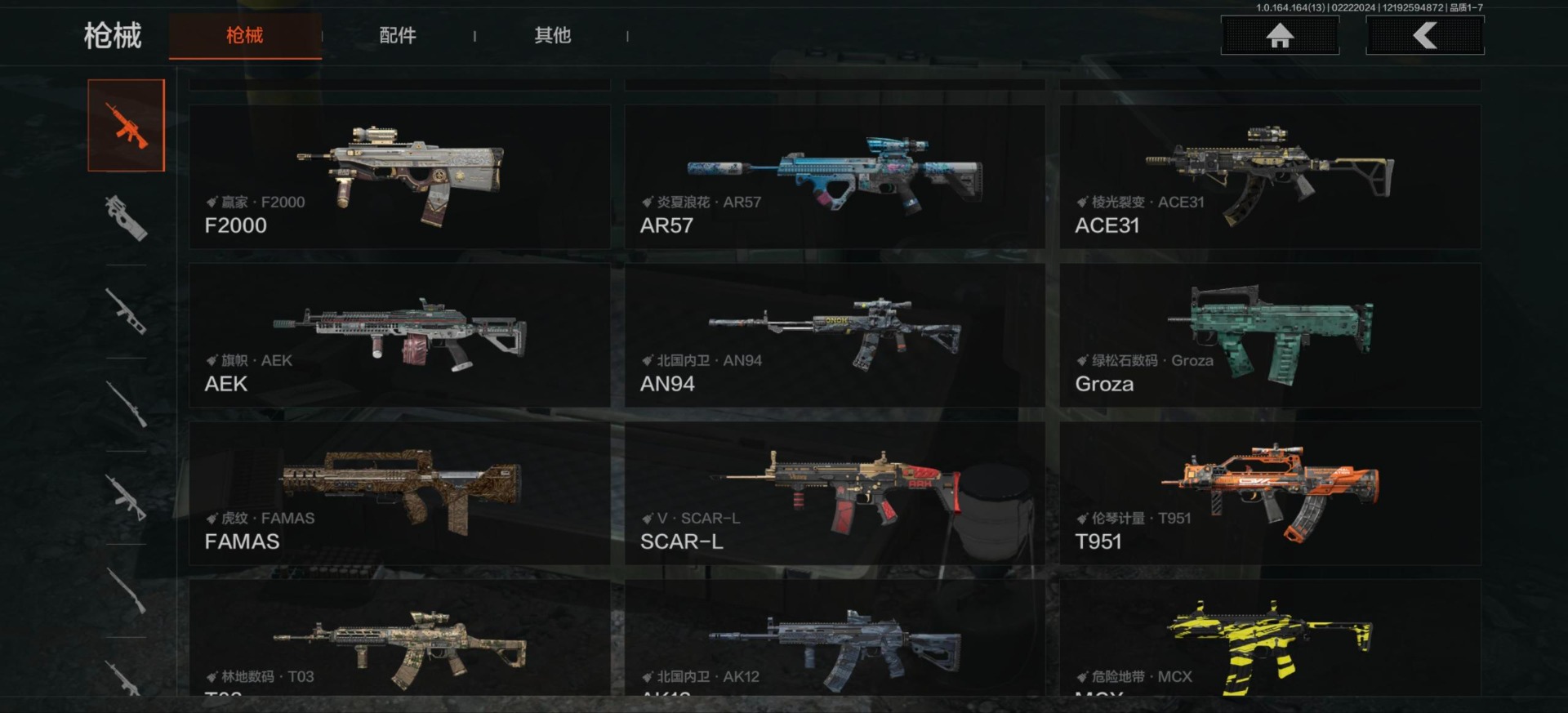 AQQM416617暗区突围账号详情图19