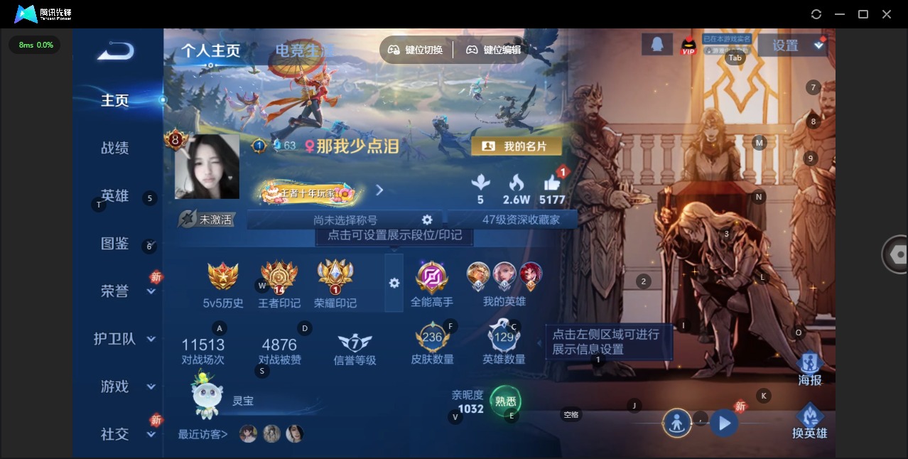 WZCMW4208677王者荣耀账号详情图3