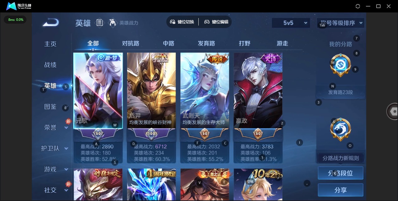 WZCMW4208677王者荣耀账号详情图4