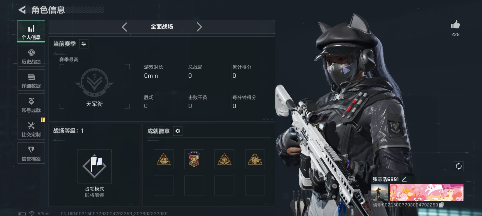 SJZQM459218三角洲行动账号详情图4